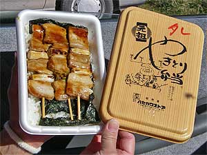 やきとり弁当