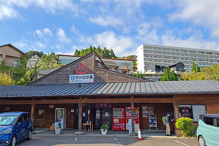 前田温泉カジロが湯