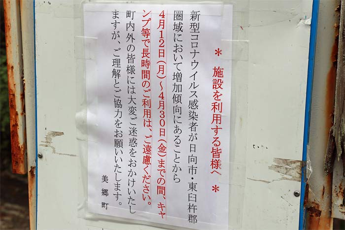 コロナ看板