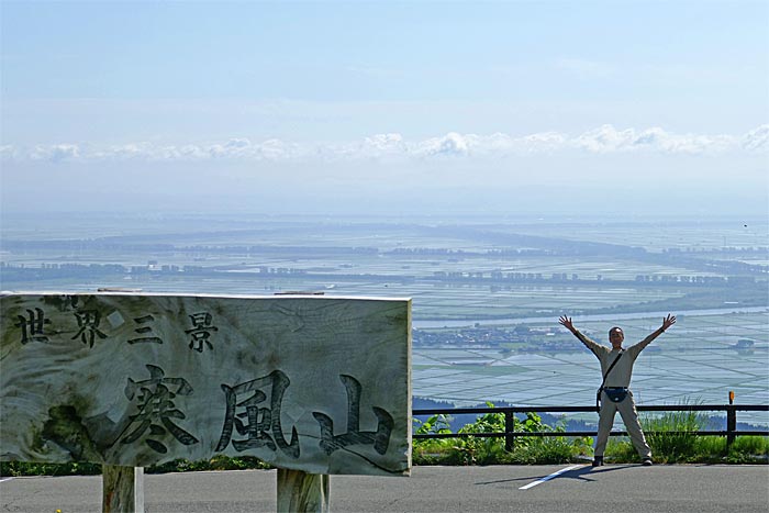 寒風山