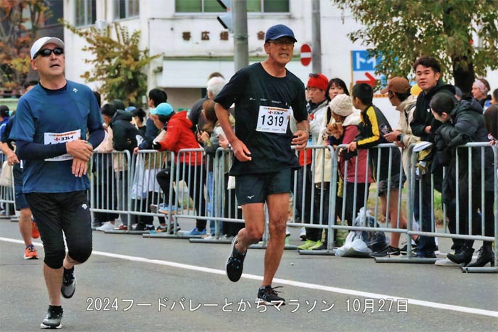 フードバレーとかちマラソン2024
