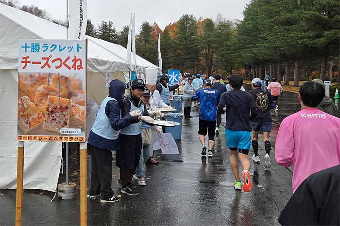 フードバレーとかちマラソン