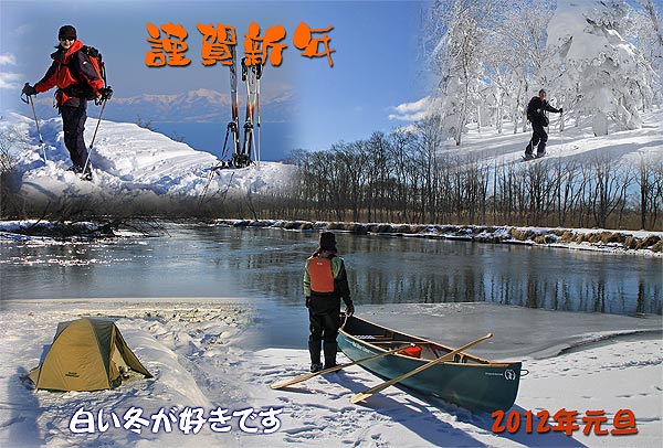 2012年年賀状